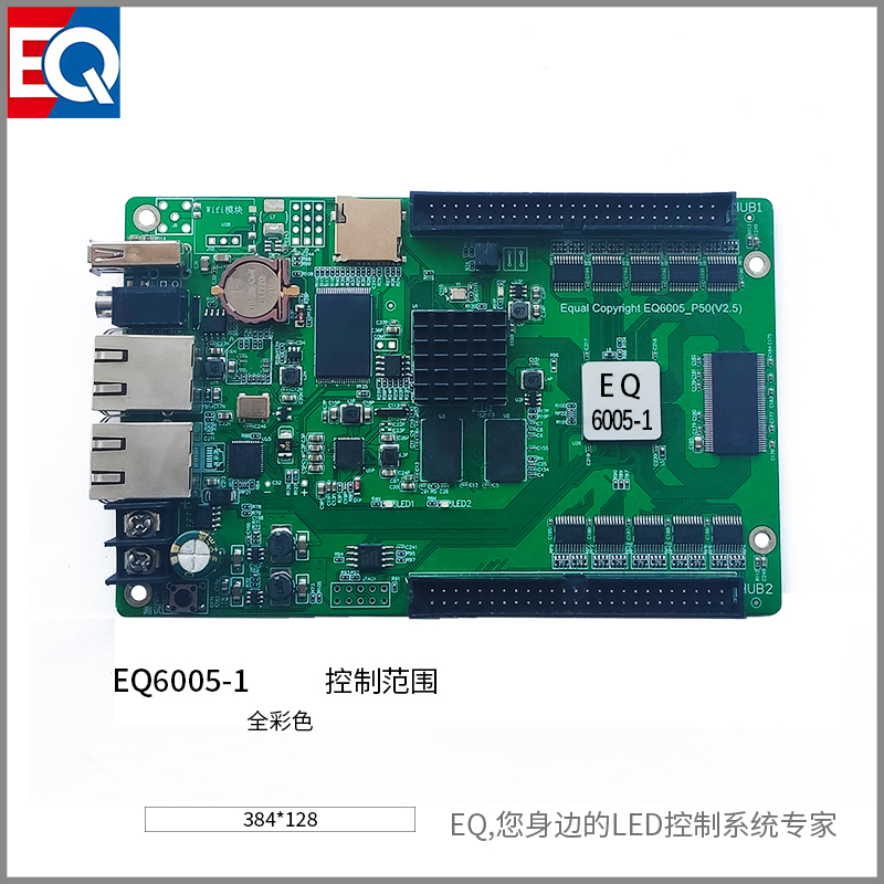 EQ6005-1/2L/2/3L/3  小面積系列