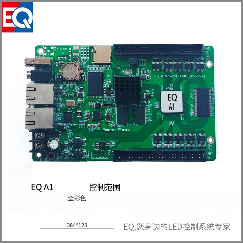 EQ云-A1/A2/A2L/A3/A3L